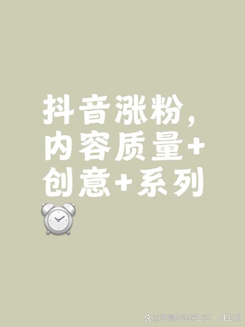 dy粉丝量怎么增加-抖音50个赞自助下单-抖音50个赞自助下单