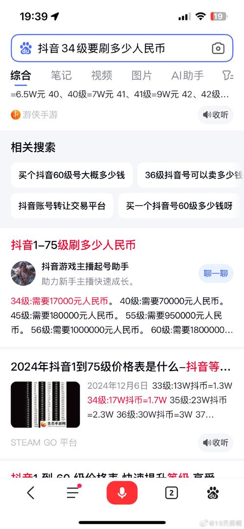 ks一万点赞多少钱?揭秘背后的真实价格与影响因素