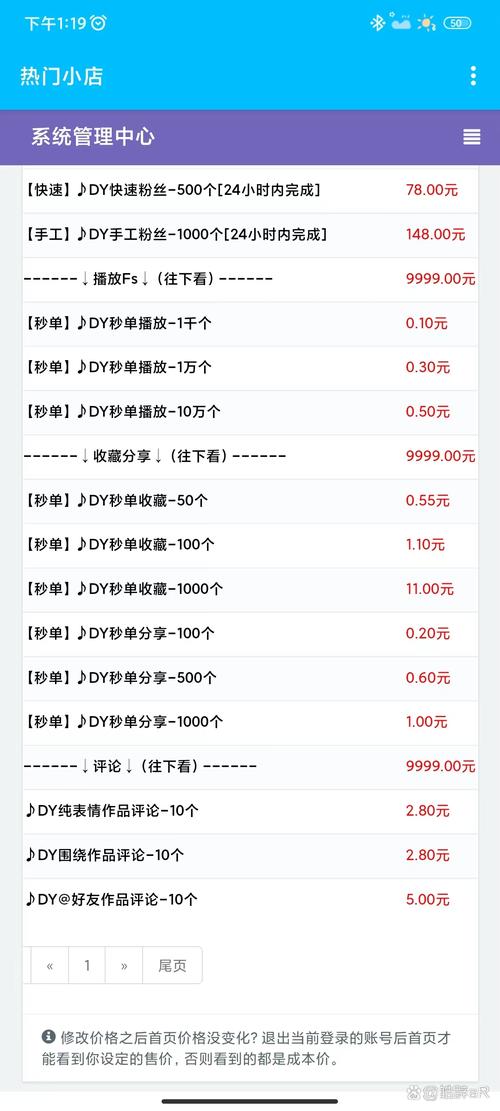 快手粉丝点赞评论套餐业务购买-快速提升账号热度的小秘诀