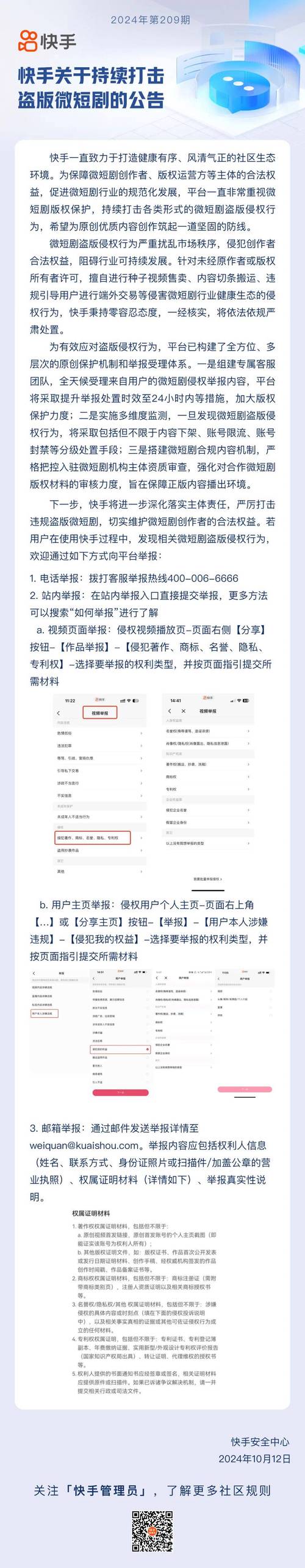 快手粉丝业务24小时低价下单-快速提升账号人气的不二选择