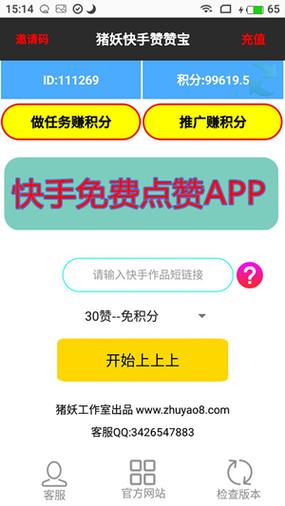 全网最低价快手双击业务网站-靠谱实惠的涨粉神器大揭秘！