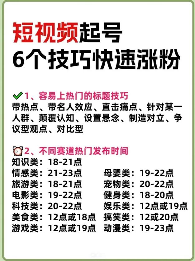 低价涨粉平台-揭秘背后的真相与风险,小心别踩坑!