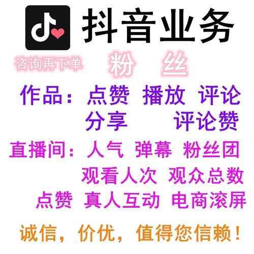 抖音购买点赞-dy涨粉-dy涨粉