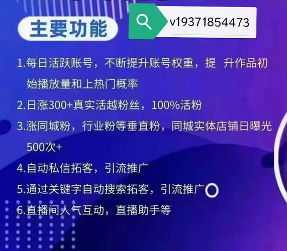 dy粉丝平台在线下单-dy涨粉丝软件-dy涨粉丝软件