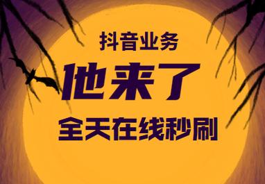 dy网红业务平台-抖音点赞一单5元-抖音点赞一单5元