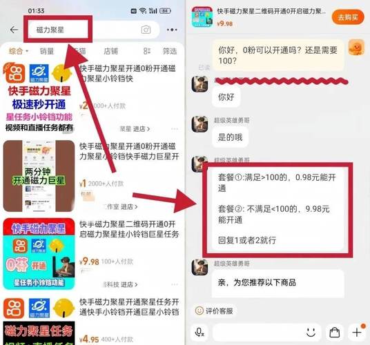 快手点赞业务24小时低价链接-快速提升视频热度的不二选择