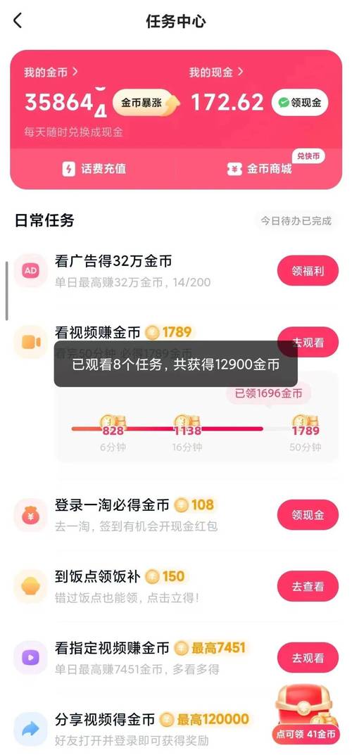快手点赞任务网靠谱吗?揭秘背后运作模式与潜在风险-快手点赞任务网-网络兼职陷阱