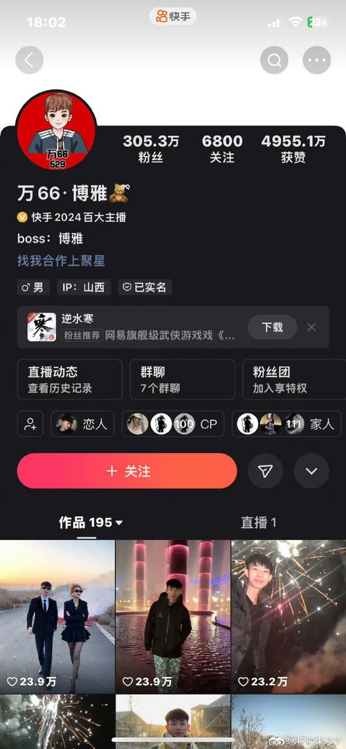 ks粉丝业务真的吗？揭秘背后的真相与潜在风险