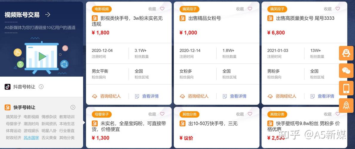 快手粉丝哪里买?揭秘背后的真相与风险,教你如何正确涨粉!
