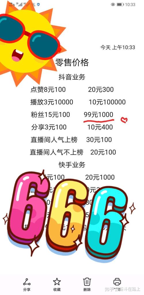 1元1000粉秒—揭秘低价涨粉背后的真相与风险
