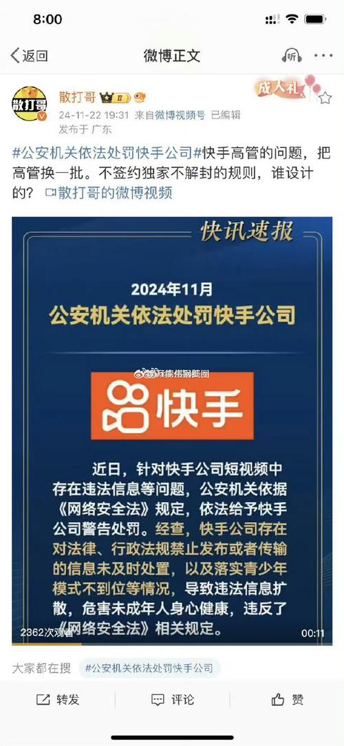 快手点赞业务真的吗?揭秘背后的真相与风险