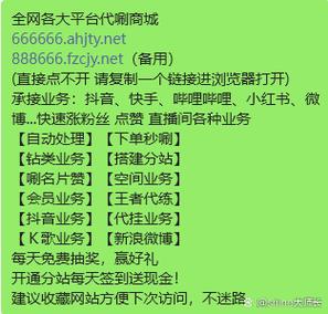 dy3元1000粉网站-快手粉丝自助业务下单网站-快手粉丝自助业务下单网站