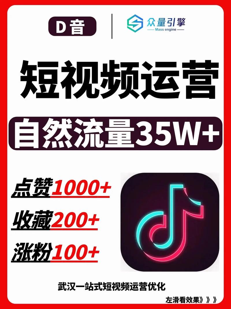 ks涨点赞平台-快速提升短视频互动量的秘密武器