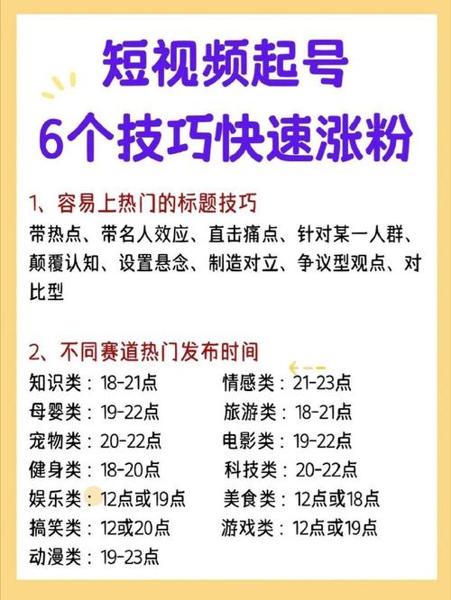 ks粉丝关注-如何快速涨粉并提升账号活跃度？