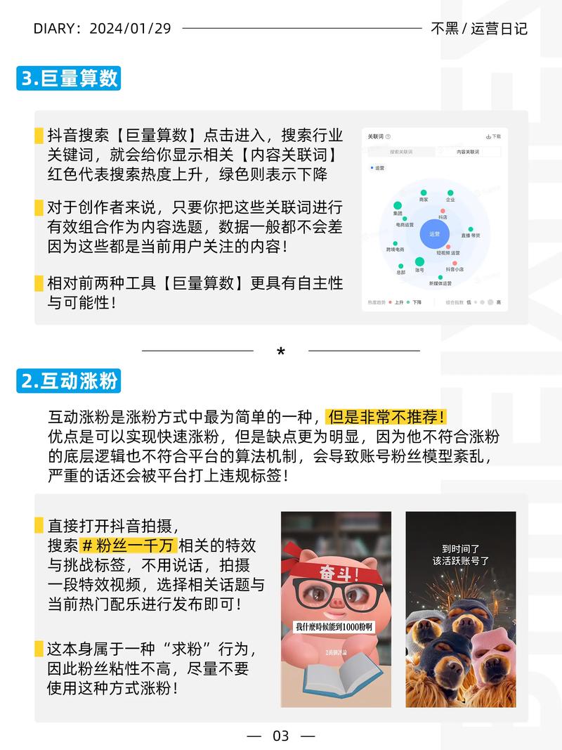 快手粉丝1万25元？揭秘低价涨粉背后的真相与风险
