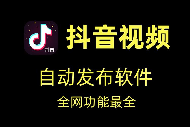 抖音业务自助下单软件-解锁流量变现新姿势，轻松玩转短视频营销
