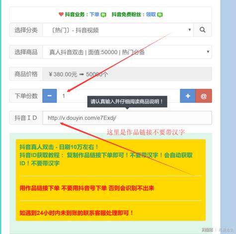 ks点赞业务自助网站-抖音单条评论点赞业务