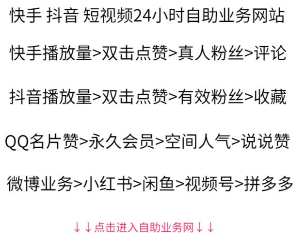 快手点赞任务-1元100个赞秒到