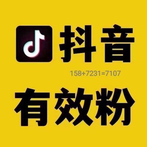 dy粉丝业务最低价-dy免费刷粉丝手机版
