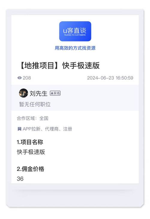 快手永久粉丝自助网站-解锁涨粉新姿势，轻松玩转快手流量池