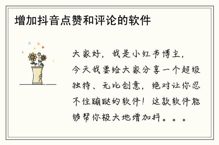 抖音点赞加粉业务兴起,规范发展成行业新课题