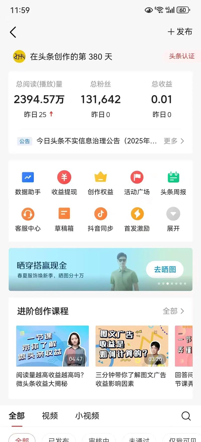 抖音粉丝自助平台活粉服务兴起,助力创作者精准触达目标受众