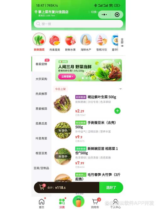 在线下单平台革新消费模式,数字化赋能开启便捷服务新时代