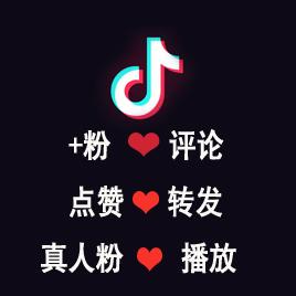抖音互动新引擎,24小时在线自助平台引领点赞评论新风尚
