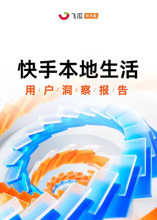 快手生态下一万点赞现象解析,流量价值、用户行为与平台运营的深度洞察