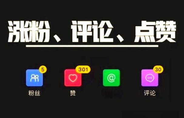 抖音在线点赞业务兴起,重塑数字社交互动新生态