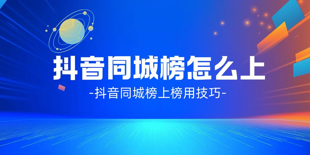 抖音点赞新趋势,永久免费网站助力内容创作者破圈