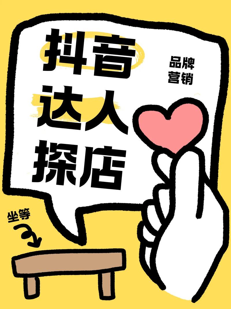 抖音在线粉丝业务崛起,助力品牌营销新生态构建