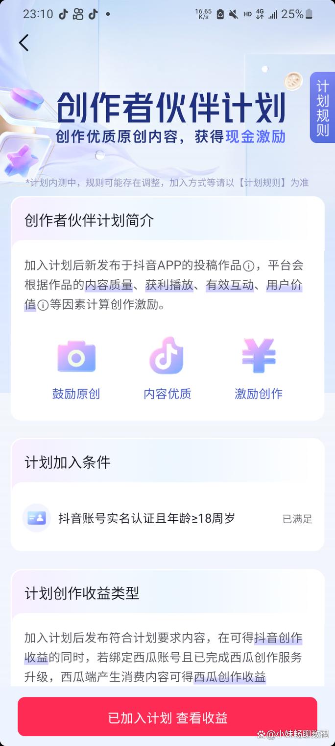 抖音赞自助平台兴起,数字化营销新路径助力内容创作者