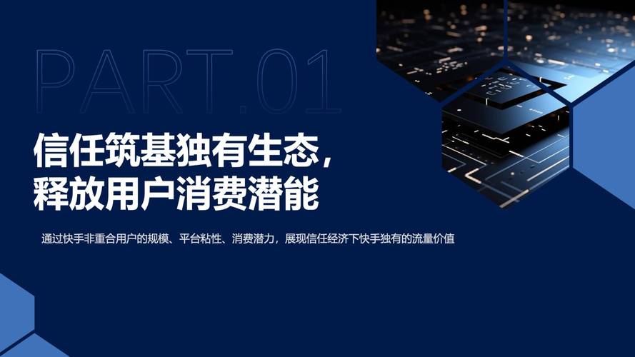 快手粉丝任务网,数字营销生态下的流量变现新范式与行业规范探索