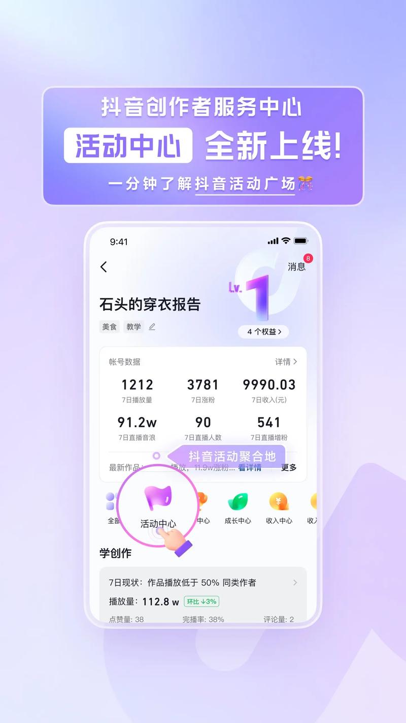 抖音刷在线自助平台，开启您的短视频创作之旅