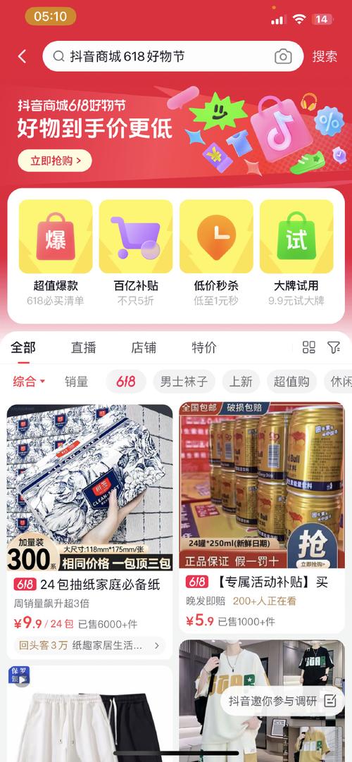 抖音点赞助力,10大平台轻松下单,购物更顺畅!