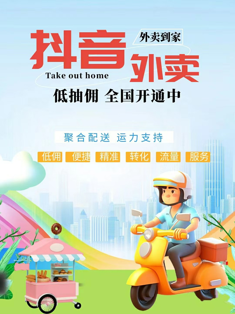 抖音点赞助力,10大平台轻松下单,购物更顺畅!