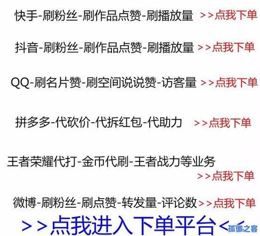 抖音点赞软件网站免费,轻松提升视频曝光度!