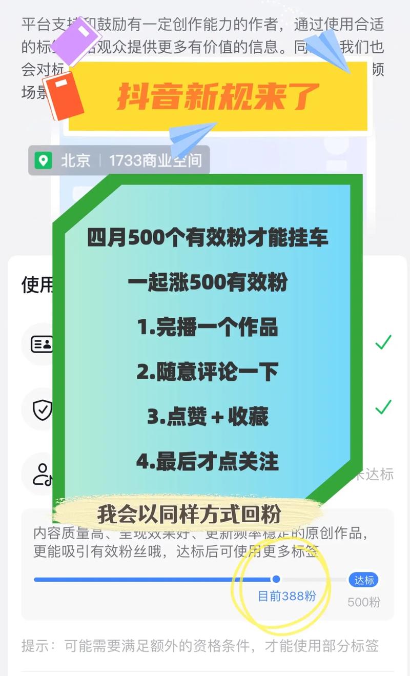 抖音加粉软件，让你的内容迅速走红的关键工具