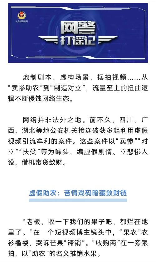 抖音点赞业务真相调查,虚假繁荣背后的风险与隐患