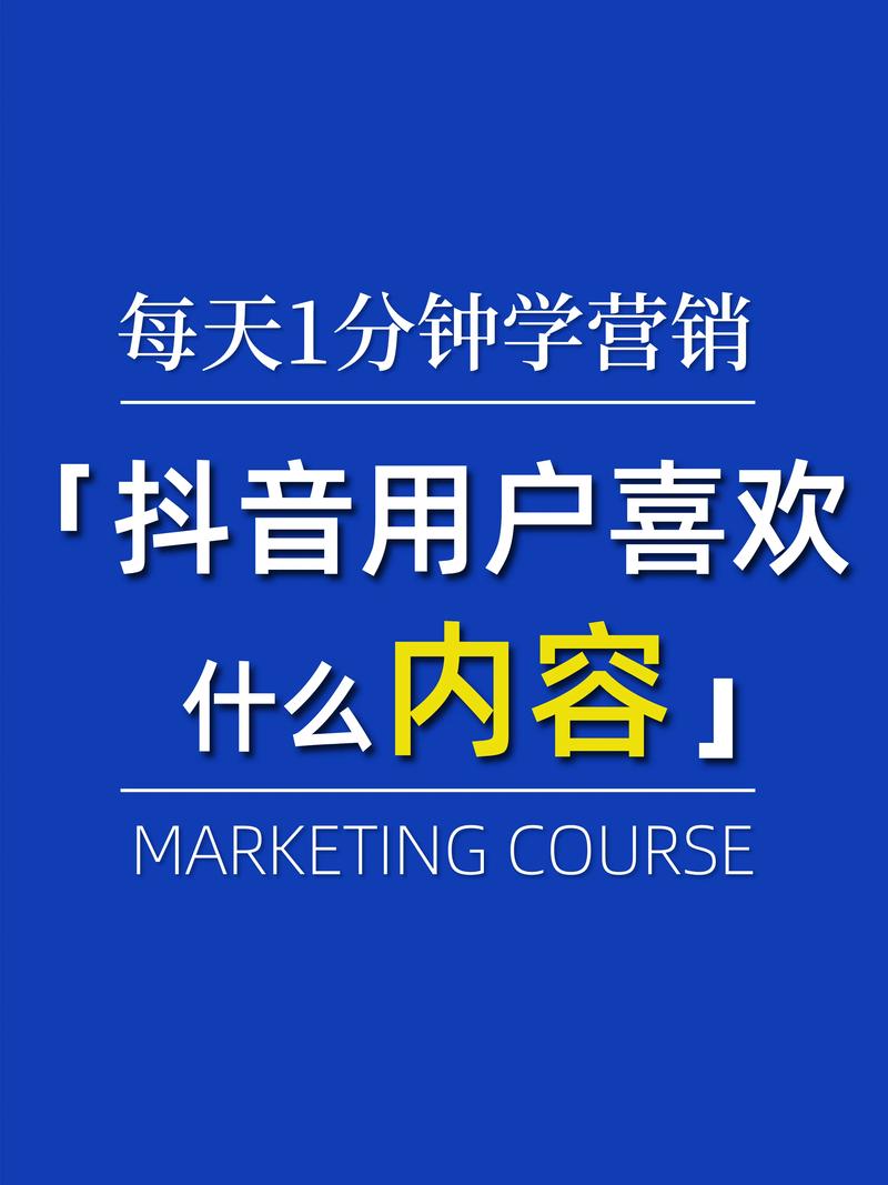 抖音免费涨粉攻略大揭秘,零成本实现账号快速成长