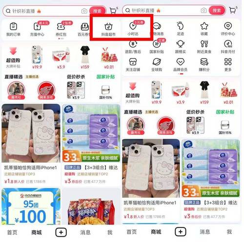 抖音业务新选择,低价自助平台超值服务,点赞稳定不掉队