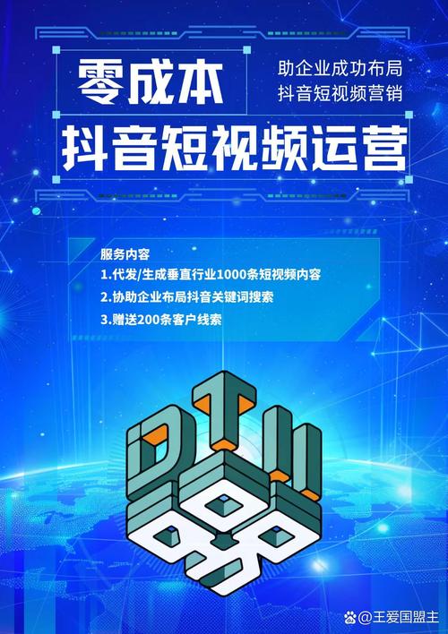 双击抖音点赞业务崛起,重塑短视频生态互动新格局