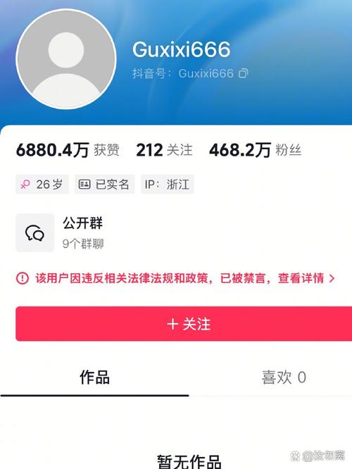 抖音买点赞自助平台乱象频发,监管缺失引行业深思