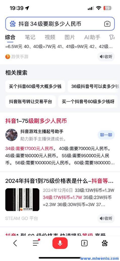 抖音点赞现超低价自助平台,行业乱象引关注