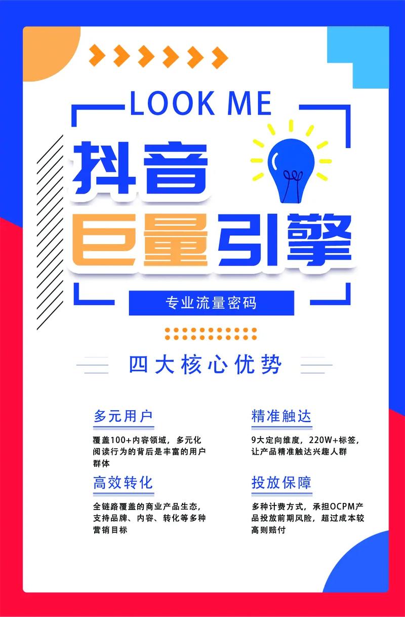 抖音点赞下单新风尚,数字营销开启互动消费新纪元