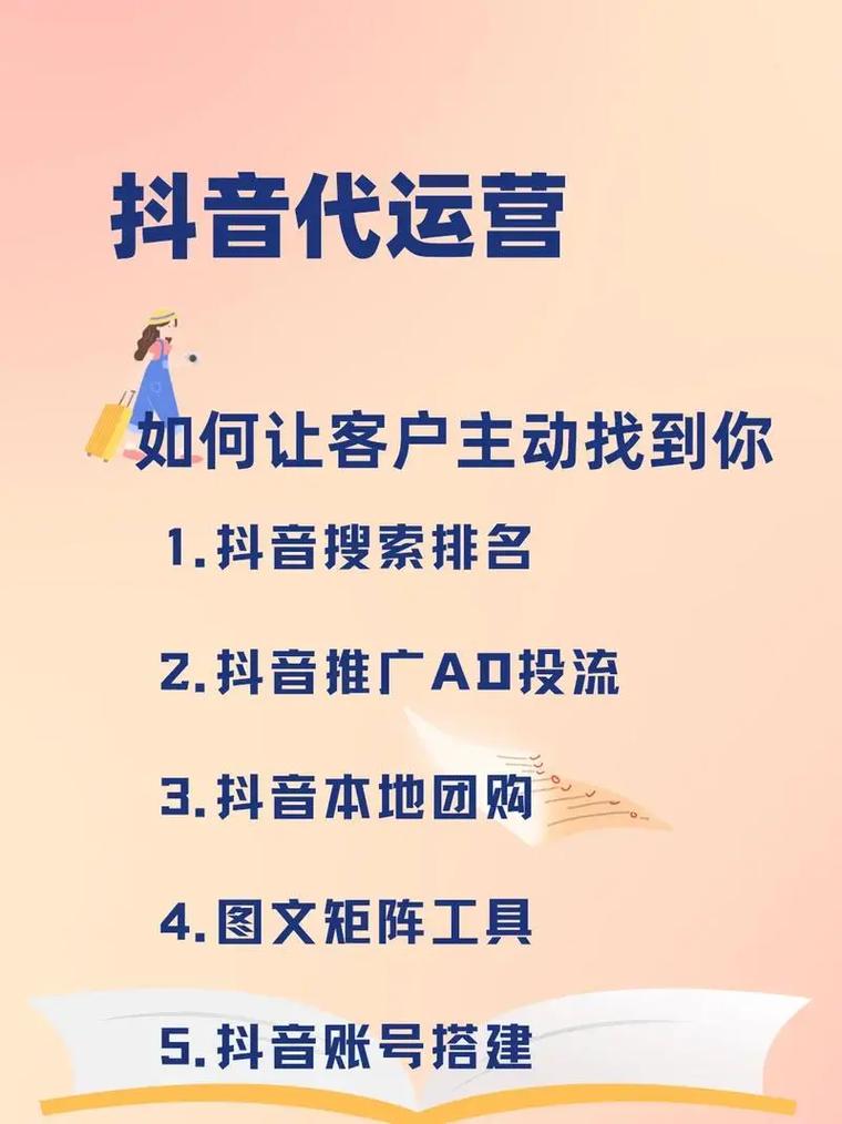 抖音粉丝业务现秒低价风潮,行业规范与质量成焦点