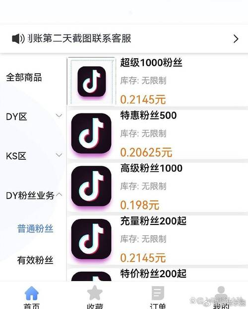 抖音粉丝业务24小时免费服务开启,助力创作者快速成长