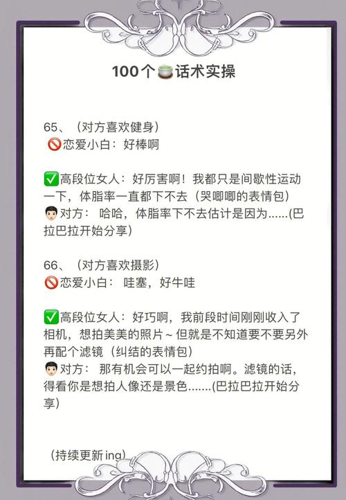 抖音涨赞秘籍大公开,高效策略助你快速提升点赞量