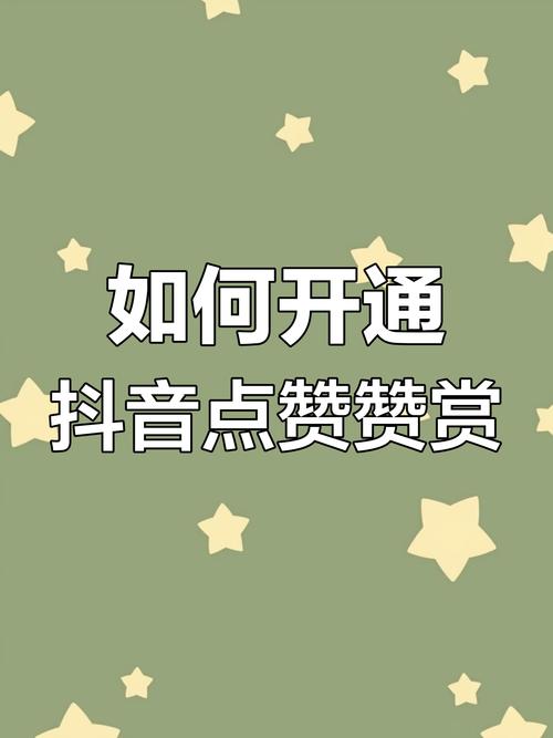 抖音点赞新趋势,用户互动升级,社交价值持续凸显